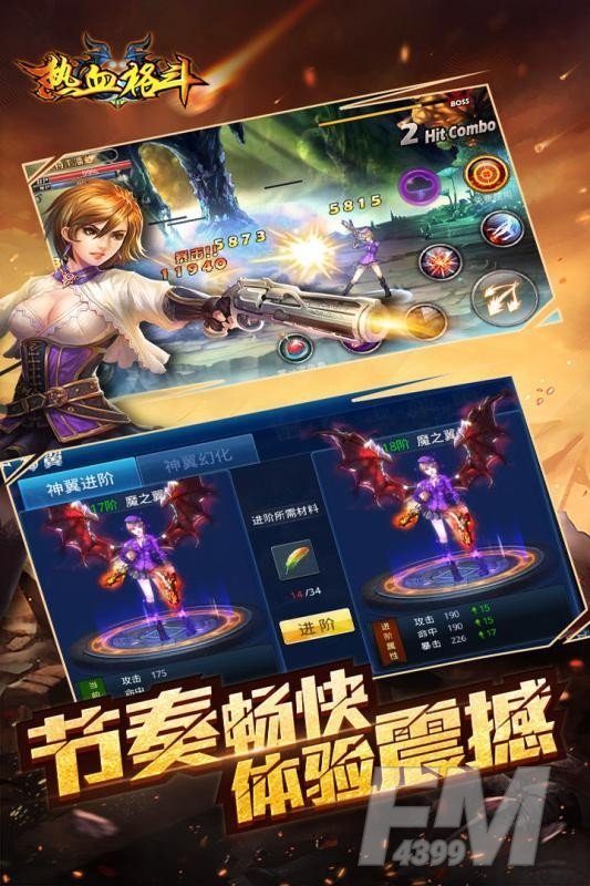 热血格斗HD