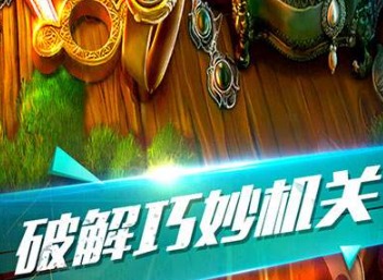 密室逃脱古堡迷城2第3关如何通关 第三关图文攻略