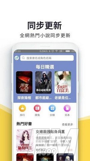 火热书城