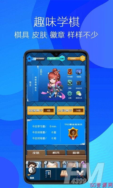 棋钟计时器截图