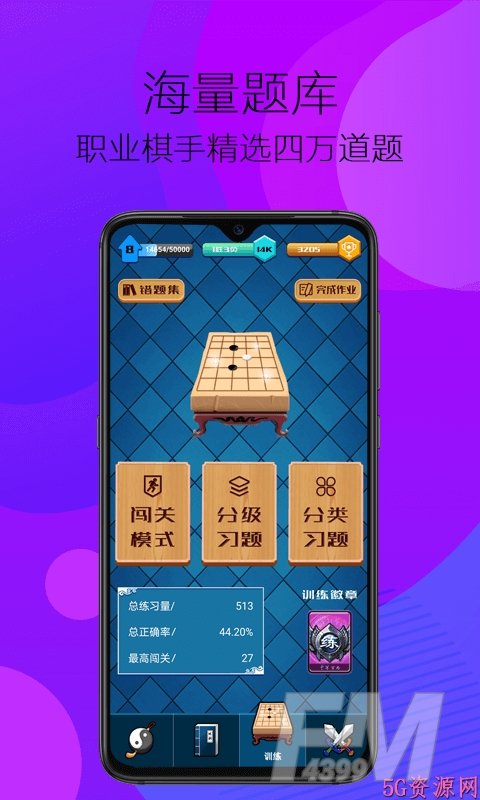 棋钟计时器截图