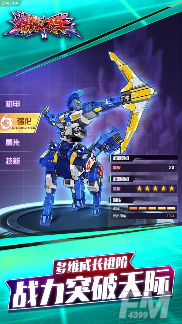 爆裂飞车II