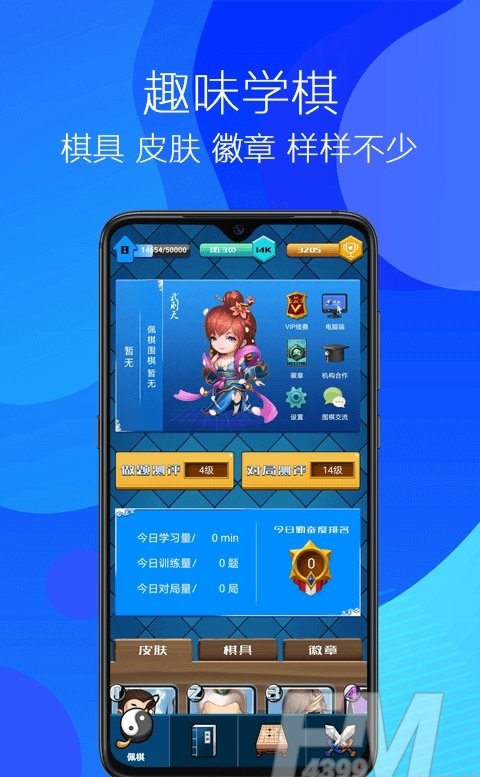 棋钟计时器