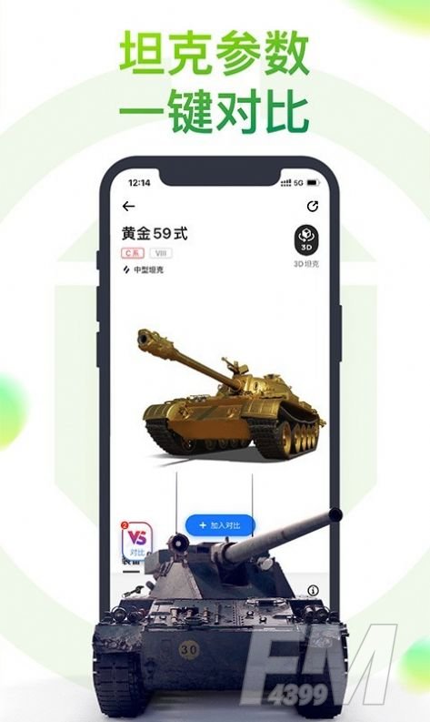 坦克营地