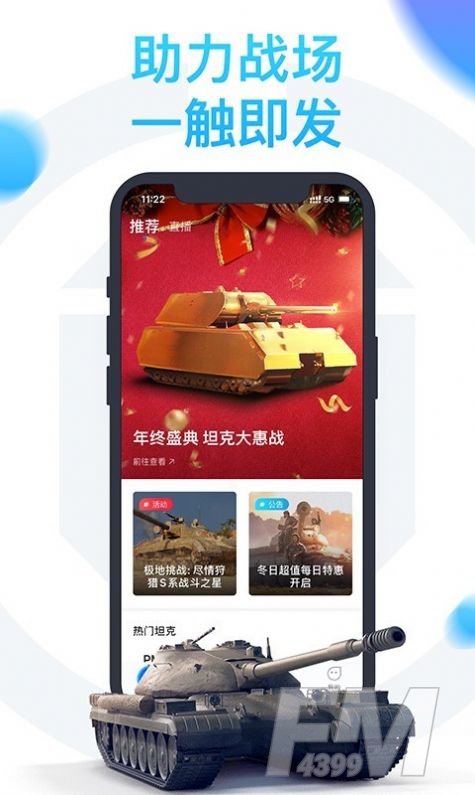 坦克营地