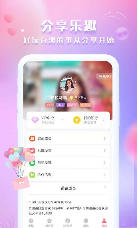 江天红颜截图