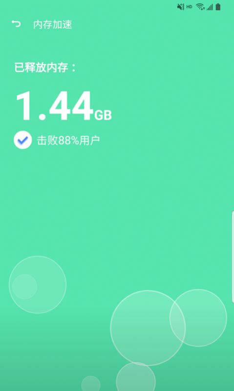 蓝狐清理卫士截图