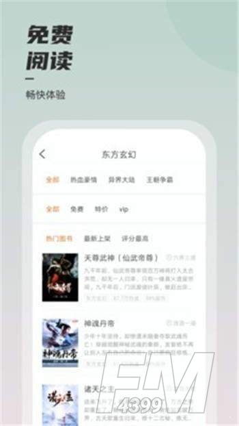 海棠文学