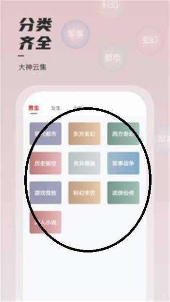 海棠文学截图
