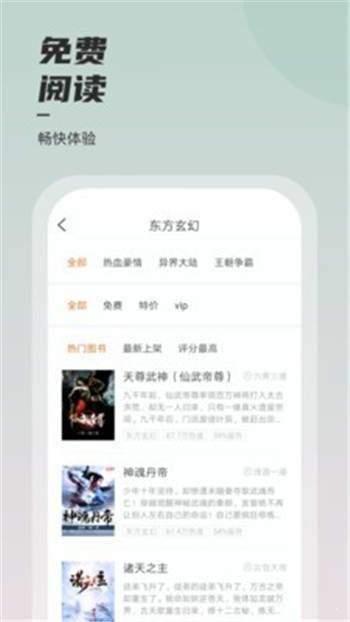 海棠文学截图
