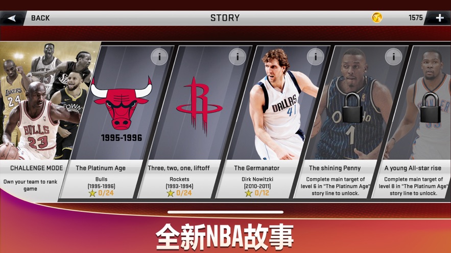 nba2konline截图