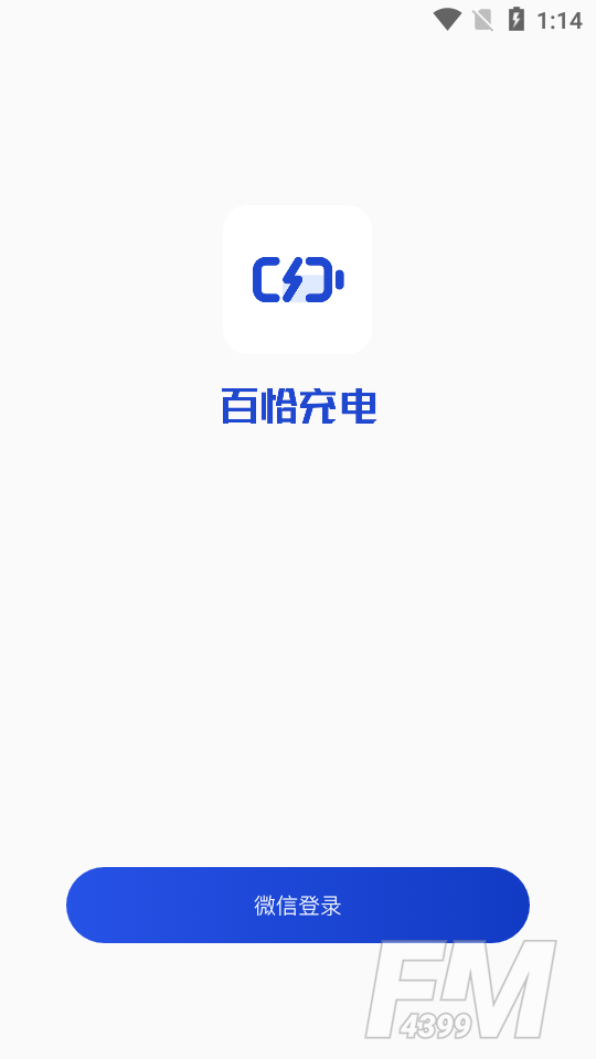 百恰充电