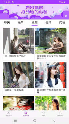 恋爱话术大全