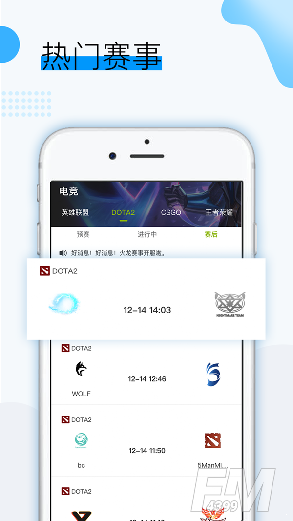 火龙赛事