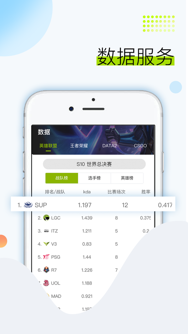 火龙赛事截图