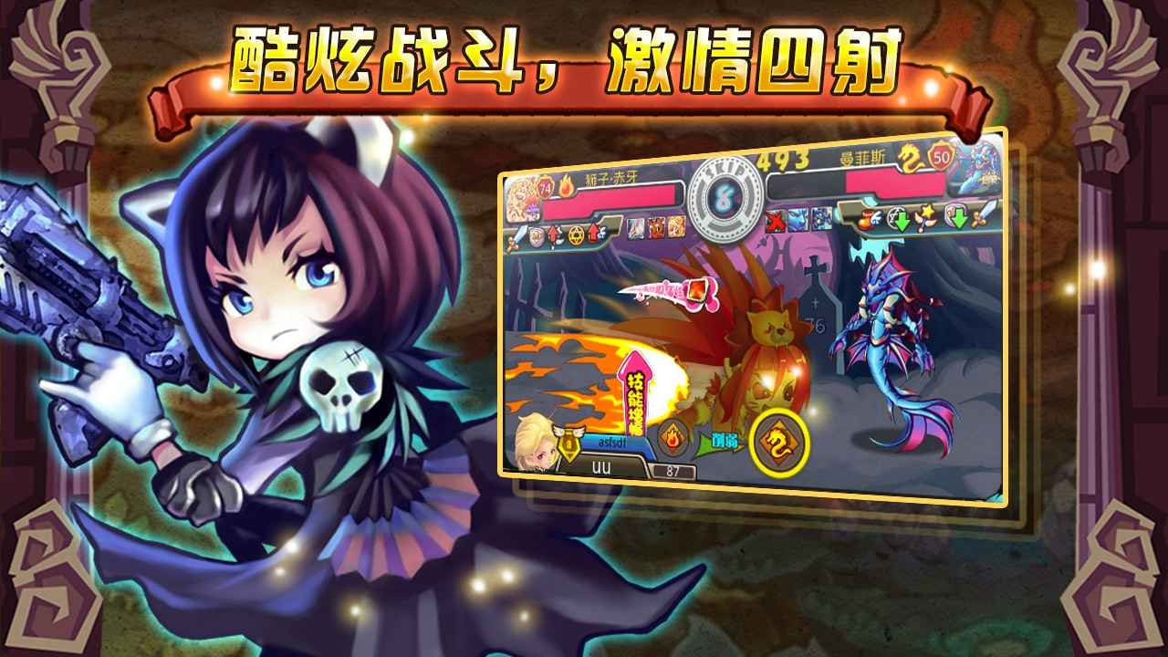 怪物X联盟2020截图