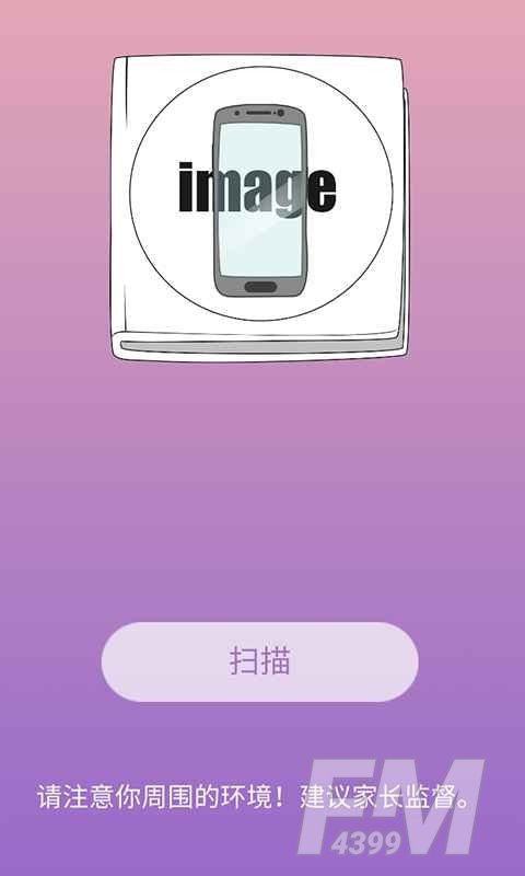 AR惊喜盒子