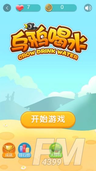 新乌鸦历险记