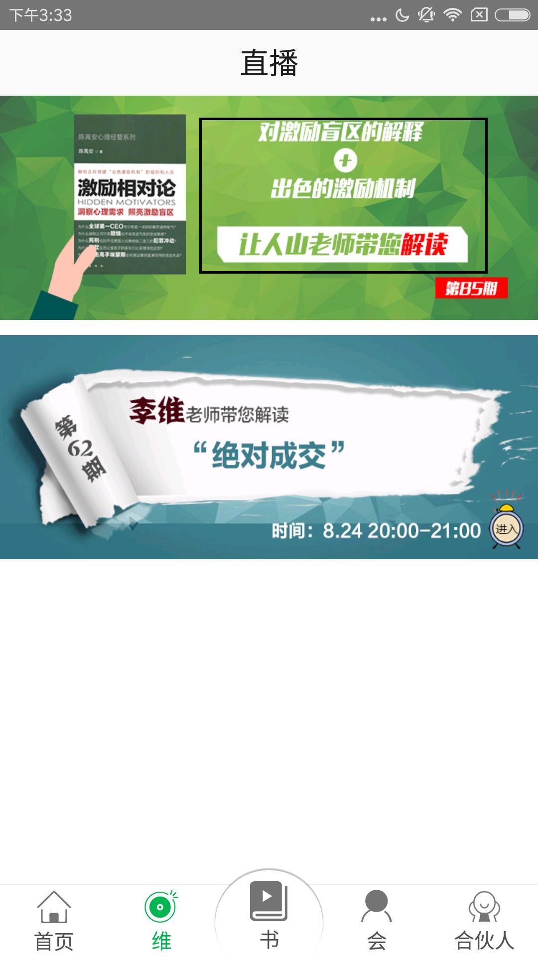 维书会