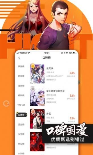 绅士库漫画截图