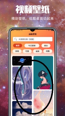 5G壁纸大全截图