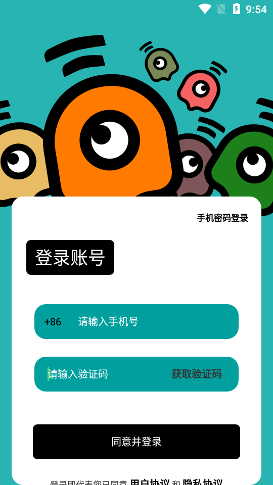 喜欢的人截图