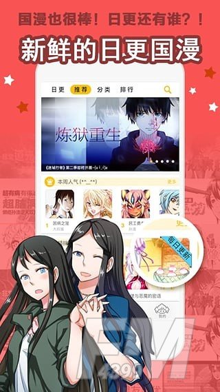 大角虫漫画