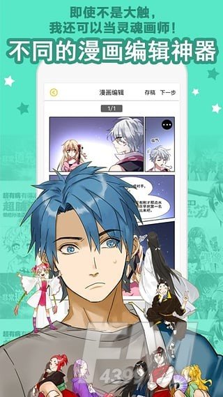 大角虫漫画