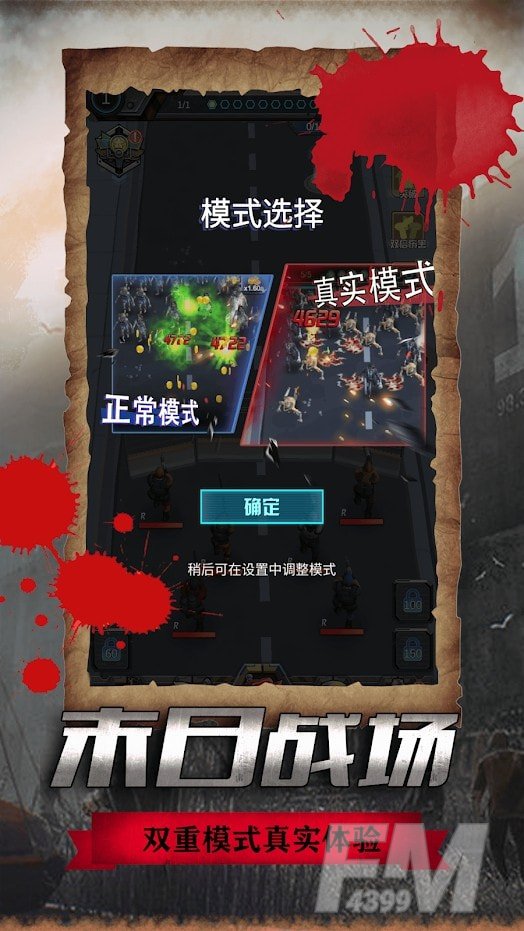 僵尸危城决战丧尸战场