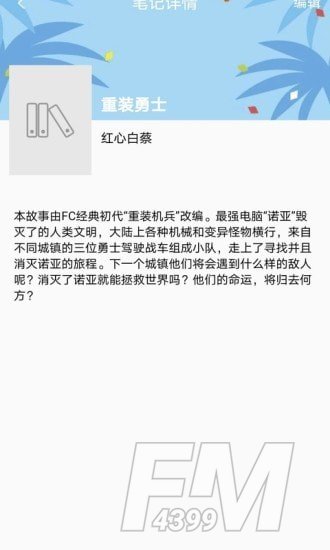 芒果中文