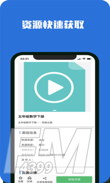 去搜网盘
