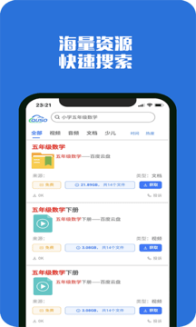 去搜网盘截图