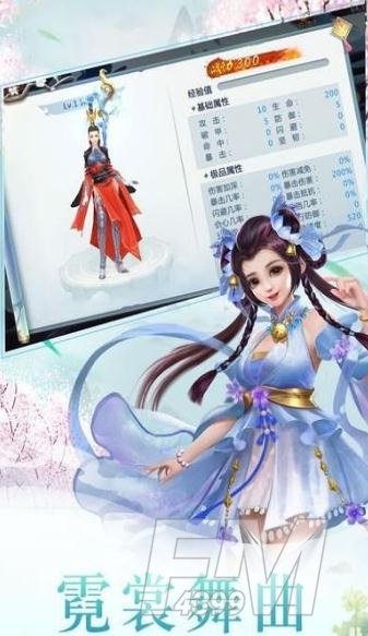 九界仙缘