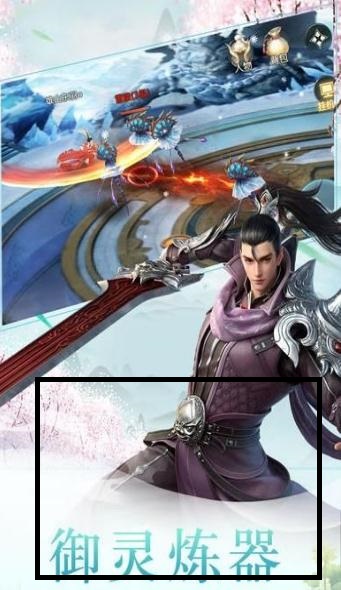 九界仙缘截图