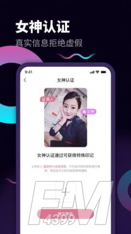 思遇交友
