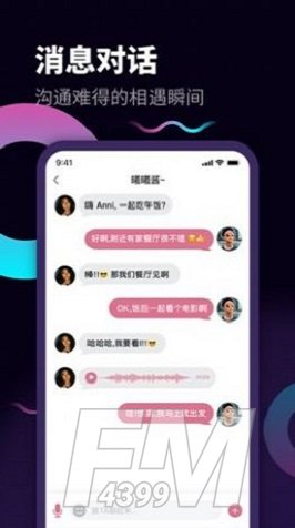 思遇交友