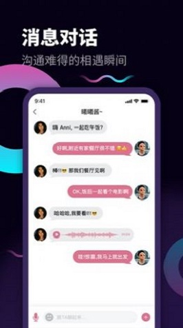 思遇交友截图