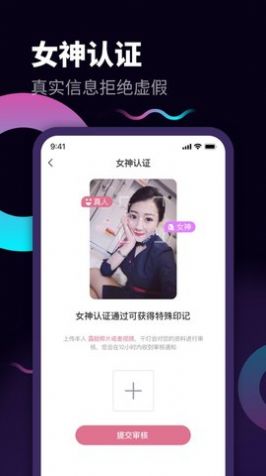 思遇交友截图