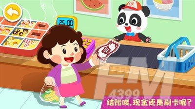 宝宝便利店长