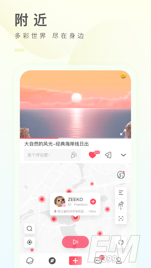 之音