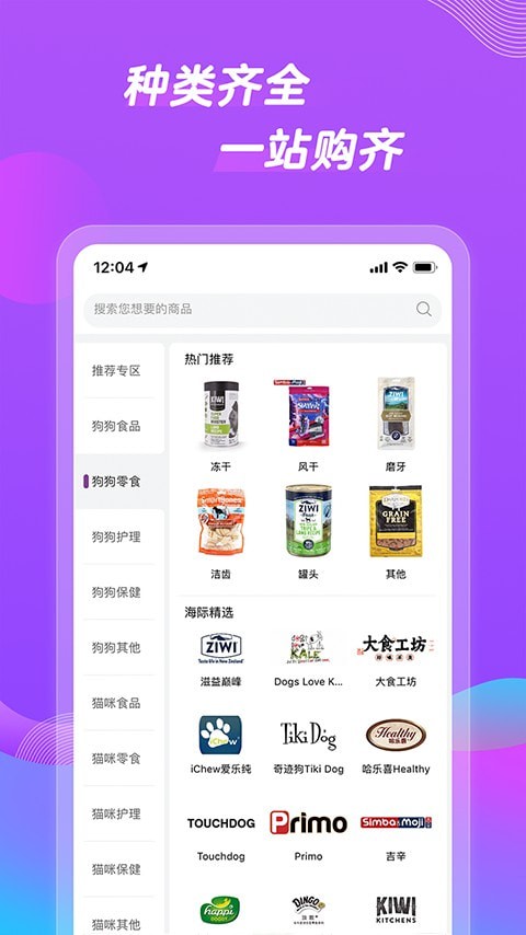 它品截图