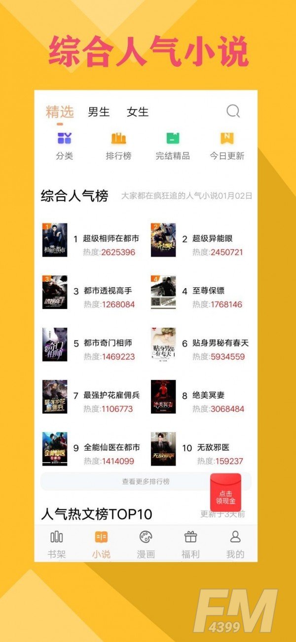 零点书院