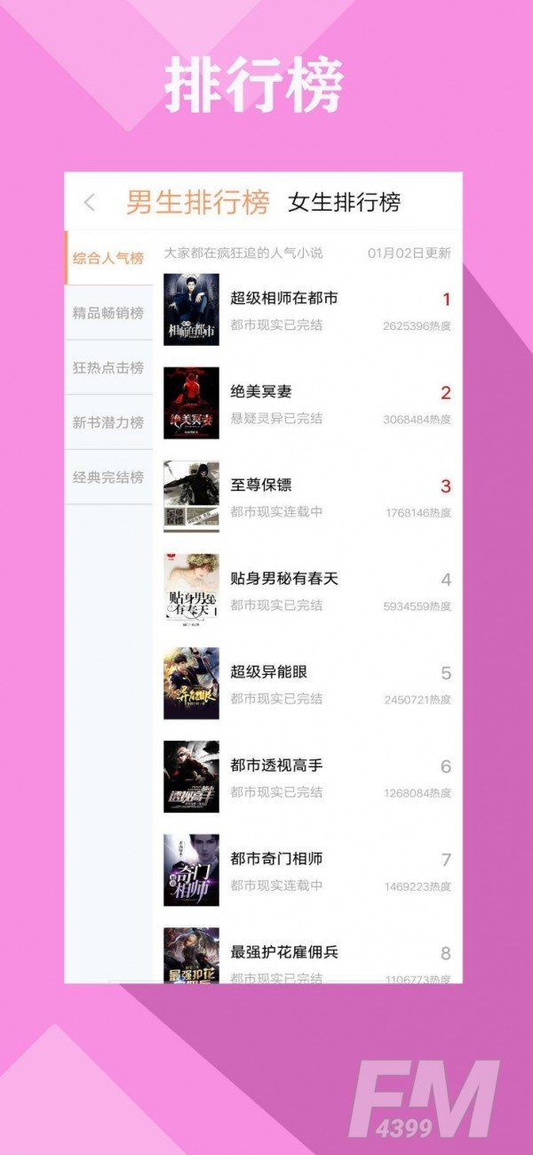 零点书院