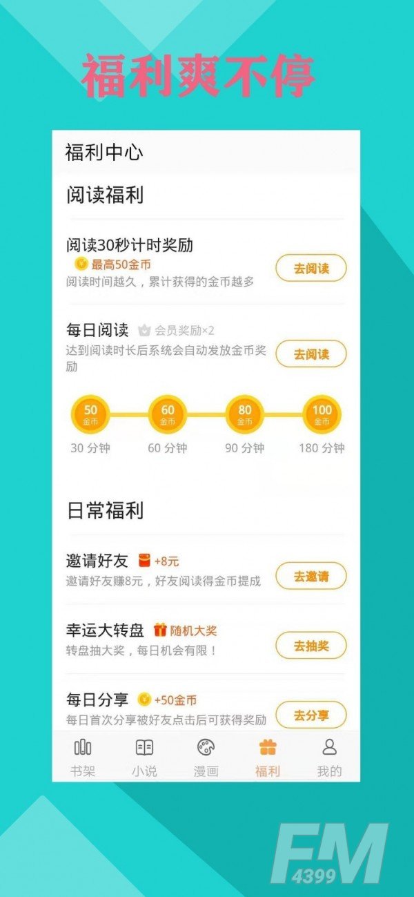 零点书院