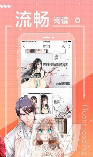 河水漫画