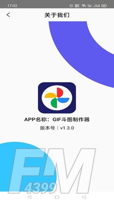 GIF斗图制作器