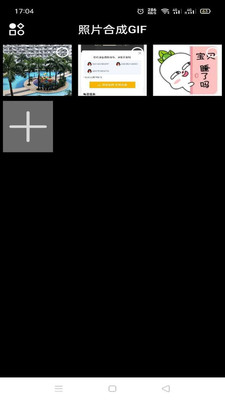 GIF斗图制作器截图