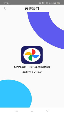 GIF斗图制作器截图