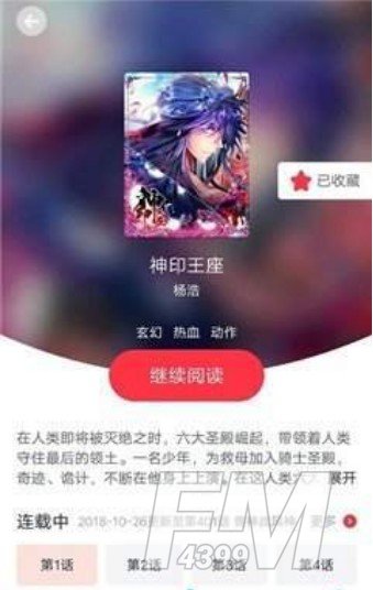 热点漫画
