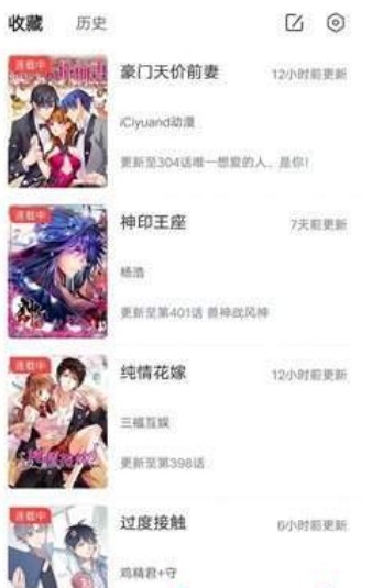热点漫画截图